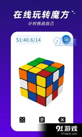 魔方游戏app,指尖上的智力挑战与乐趣无限