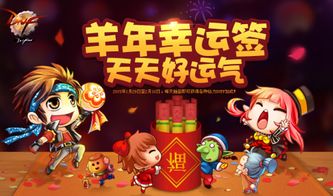 羊年游戏,羊年游戏盛宴来袭