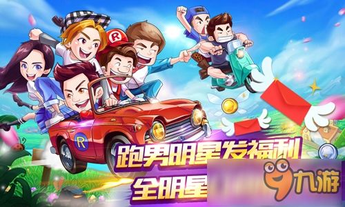 奔跑吧游戏5,激情四溢的竞技盛宴