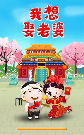 可以娶老婆的游戏,开启幸福婚姻之旅
