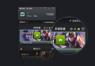 腾讯游戏客户端下载,一键下载开启全新娱乐体验