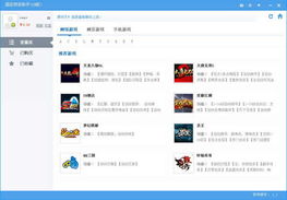 游戏平台助手,解锁无限乐趣的便捷之门