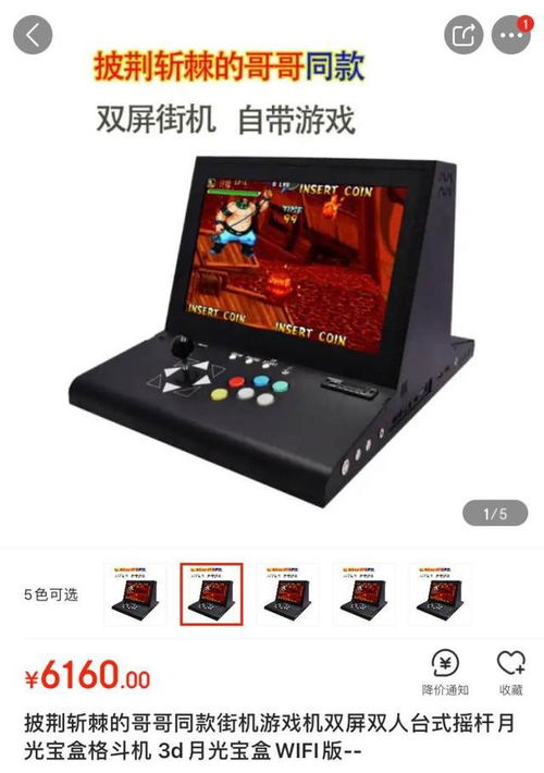 眼镜游戏机,颠覆视觉体验的科技新宠