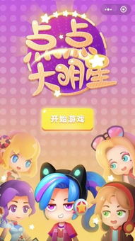 小点的游戏,挑战无限